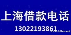 上海人借款,上海零用贷直接办理,上海零用贷