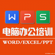 仪征本地电脑办公学习 面授班培训 不分年龄学习